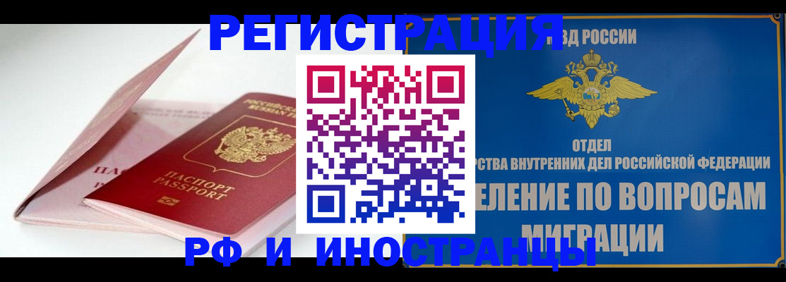 временная прописка в Сысерти