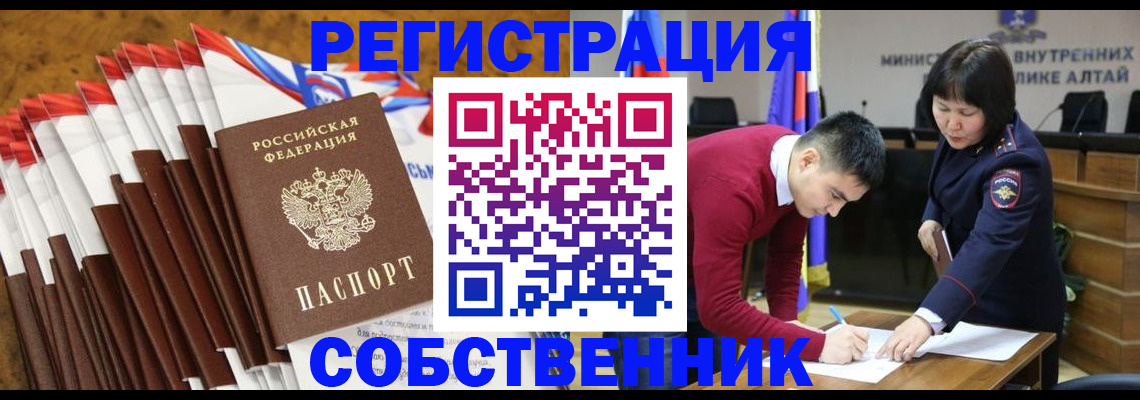 временная регистрация 2026 в Сысерти