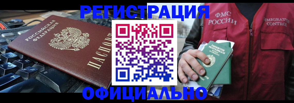 прописка регистрация в Сысерти